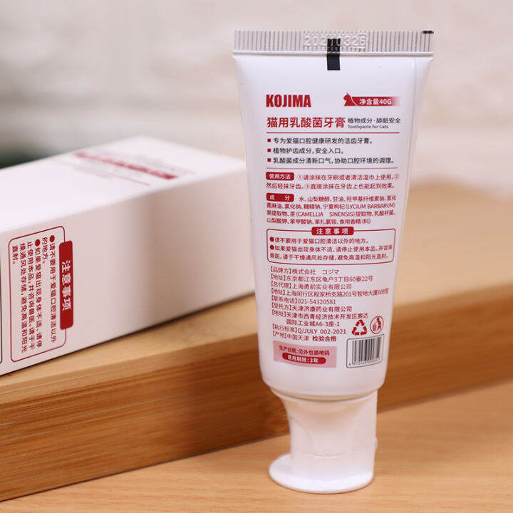 KOJIMA Cat Toothpaste Lactic Acid Bacteria Gel for Pets Edible Milk