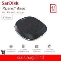 SanDisk IXpand Base IPhone Charger And Backup 64GB (SDIB20N_064G_PN9AN)