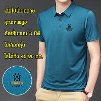 viviunice เสื้อยืดสั้นผู้ชายแบบเปิดปกสีเหลืองและมีตรา