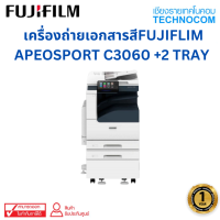 เครื่องถ่ายเอกสารสี FUJIFLIM APEOSPORT C3060 +2 TRAY