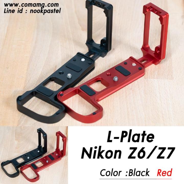 l-plate-nikon-z6-z7-camera-grip-รุ่นรางด้านข้างสไลด์-camera-grip-เพิ่มความกระชับในการจับถือ