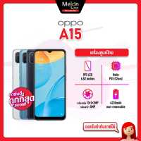 OPPO A15 Ram3/32GB มือถือ ออปโป้ เครื่องใหม่ ศูนย์ไทย ออกใบกำกับภาษีได้ ชิป MediaTekHelio MelonThai oppoa15 A 15 เอ