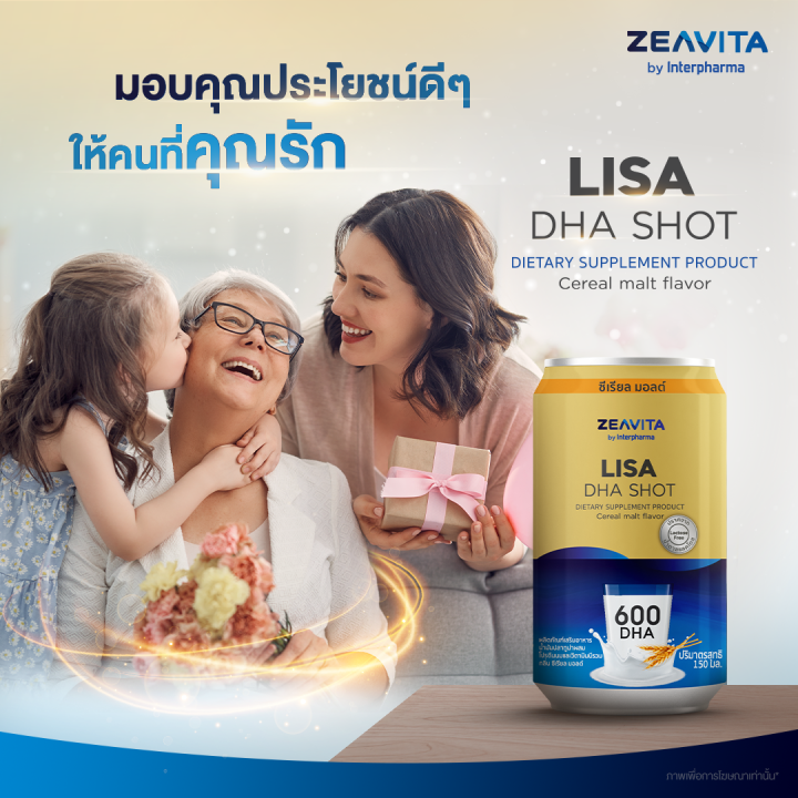 ซื้อ-1-แถม-1-interpharma-lisa-dha-shot-cereal-malt-flavor-150ml-อินเตอร์ฟาร์มา-ลิซ่า-ดีเอชเอ-ชอท-กลิ่นซีเรียล-มอลต์-150มล