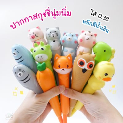 ปากกาสกุชชี่ นุ่มนิ่ม 12 แบบ หมึกน้ำเงิน บีบแล้วคืนรูป ปากกาเจล0.38 (6422) ปากกานุ่มนิ่ม ปากกาแฟนซี น่ารัก