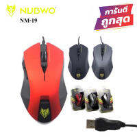 NUBWO Mouse Gaming เมาส์สำหรับคอเกมเมอร์ SILENT NM-19 - มีตัวเลือกให้เลือกสั่งได้  3 สี ดำ/แดง/เทา