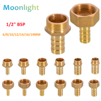 ท่อทองเหลือง 6/8/10/12/14/16mm ท่อ Barb หาง 1/8" 3/8 "1/4" BSP ชาย Connector Joint ทองแดง Coupler Adapter-Shief