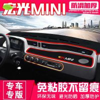 Wuling Hongguang MINI EV คอนโซลกลาง light-proof pad แดชบอร์ดฉนวนกันความร้อนครีมกันแดด pad ม่านบังแดดตกแต่ง