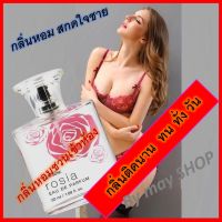 น้ำหอมกลิ่นกุหลาบ กิฟฟารีน น้ำหอมโรเซีย  Rosia eau de parfum กลิ่นกุหลาบหอมติดทนนาน