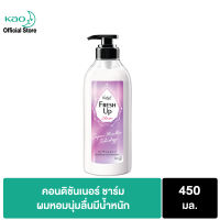 แฟซ่าเฟรชอัพ ชาร์ม คอนดิชันเนอร์ 450 มล Feather Fresh Up Charm Conditioner 450 ml คอนดิชันเนอร์ชาร์ม ผมหอมนุ่มลื่นมีน้ำหนัก