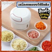 JTD เครื่องบดหมู FOOD CHOPPER เครื่องบดแบบใช้มือดึง ที่บดอาหาร อาหาร ที่บดสับอาหาร เครื่องบดเนื้อ ที่บดผักผลไม้ เ เครื่องปั่น  เครื่องบดอาหาร