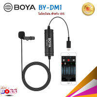 BOYA  ของแท้ 100% BY-DM1 Digital Stereo Cardioid ไมโครโฟนบันทึกเสียง รบกวน ไมค์สำหรับ iOS biggboss