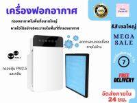 เครื่องฟอกอากาศ Air Purifier รุ่น WT-P40 สำหรับพื้นที่ 40 ตรม. เครื่องกรองอากาศ ฟังก์ชั่นภาษาไทย มีจอแสดงผล LED ระบบสัมผัส HEPA กรองฝุ่น