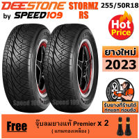 DEESTONE ยางรถยนต์ ขอบ 18 ขนาด 255/50R18 รุ่น Stormz RS - 2 เส้น (ปี 2023) ตัวอักษรดำ