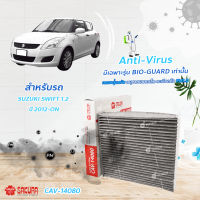 SAKURA BIO GUARD กรองแอร์ป้องกันแบคทีเรีย ไวรัส และ PM2.5 สำหรับรถ SUZUKI SWIFT เครื่องยนต์ 1.2 ปี 2012 ขึ้นไป