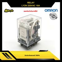 OMRON LY2N 220VAC 10A RELAY ของแท้ 100%