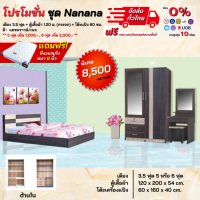 ชุดห้องนอน เตียง ตู้ โต๊ะแป้ง พร้อมที่นอน 3.5, 5 - 6ฟุต รุ่น Nanana **ตจว.มีค่าจัดส่ง สอบถามก่อนสั่งสินค้า**