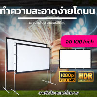 100Inch  สังสรรค์ร้องเพลงจอใหญ่เต็มตา Projector Screen 4K แขวน มือดึงจอตัดขอบแผ่นฉายโปรเจคเตอร์ติดตั้งง่ายราคาเริ่มต้น350บาทรับประกันความทน1ปี