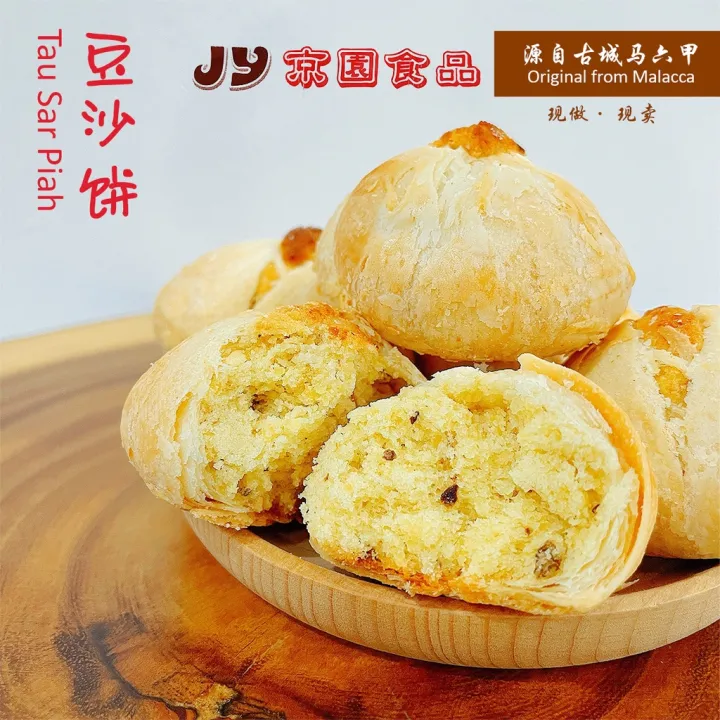 京园食品 Jing Yuan Biscuit and Bakery Melaka Homemade Famous Tau Sar Piah ...