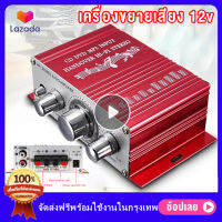 ( มีสินค้า ) เครื่องขยายเสียง 20W * 2 แอมป์จิ๋วติดรถขยายเสียงจิ๋ว ขยายเสียง12v KYYSLB HY2001 Mini 2.0 ไฮไฟแอมป์วิทยุ MP3 HIFI เครื่องเสียงติดรถยนต์ ปรีแอมป์ รถยนต์ ปรีแอมป์, คาราโอเกะ