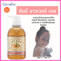 เจลอาบน้ำส่วนผสมของน้ำผึ้งบริสุทธิ์ ให้ผิวเนียนใส เปล่งปลั่ง และวิตามิน E ช่วยให้ผิวเนียนนุ่ม กิฟฟารีน