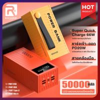 พาวเวอร์แบงค์ความจุใหญ่ ชาร์จเร็ว 66W PD22.5W Powerbank Fast Charge ใช้ได้กับทุกรุ่นทุกยี่ห้อเพาวเวอร์แบงค์ power bank