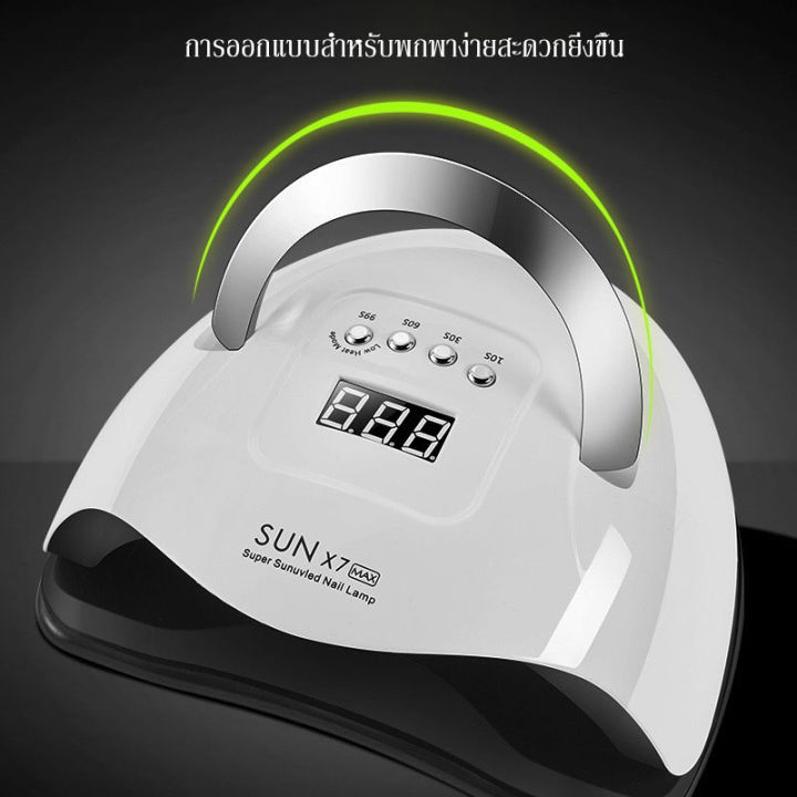 เครื่องอบเล็บ-sun-x7-max-ร้อนไวมาก-อบสีเล็บเจล-เครื่องอบเล็บเจล-เครื่องอบสีเจล-เครื่องอบเจล-เครื่องทำเล็บ-อุปกรณ์ทำเล็บ