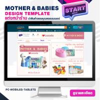 START WORK ภาพแต่งสำหรับการโฆษณาร้านค้า โฟร์แบนเนอร์ : STORE TEMPLATE 4BANNER DESIGN MOTHER DAY (M)