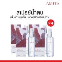 (Stunning Set x4) AMITA Defensive Essence สเปรย์น้ำตบ (ของแท้เฉพาะ ShopMall)