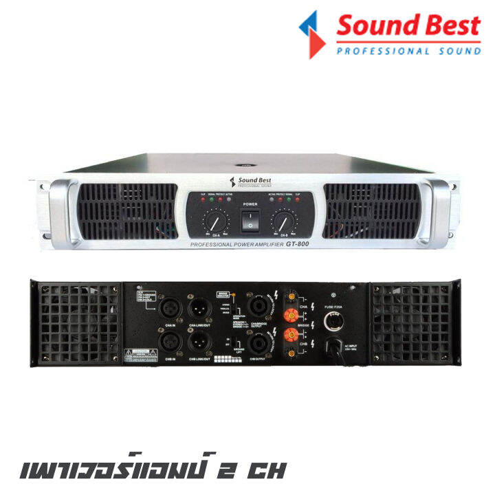 soundbest-gt-800-เพาเวอร์แอมป์-2-ch-กำลังขับ-800x2-วัตต์-คลาส-h-จ่ายไฟด้วยหม้อแปลงเทอรอยด์ลวดทองแท้ขนาดใหญ่-เบสหนา-ลูกใหญ่-และเสียงเคลียร์ชัดใส