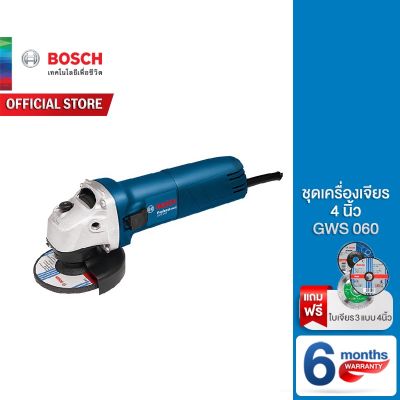 ( PRO+++ ) โปรแน่น.. Bosch ชุดเครื่องเจียร 4 นิ้ว รุ่น GWS 060 พร้อมใบเจียร 3 แบบ ราคาสุดคุ้ม เลื่อย เลื่อย ไฟฟ้า เลื่อย ยนต์ เลื่อย วงเดือน