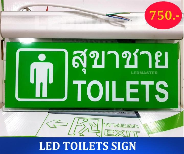 ราคาส่ง-led-toilets-sign-ป้ายไฟสุขาชายเรืองเเสง-ป้ายไฟห้องน้ำชาย-ไฟ-led-ชนิดเเขวน-เเบบ-2-ด้าน
