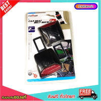 เข็มขัดนิรภัย 2 ชิ้น car seat belt buckle หัวเสียบเข็มขัดนิรภัย เสียบเบลท์หลอก ที่เสียบระงับเสียง