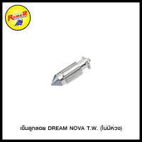 เข็มลูกลอย DREAM NOVA T.W. (ไม่มีห่วง) / TZM T.W. / NOVA-SUPER TENA T.W. / GTO T.W.