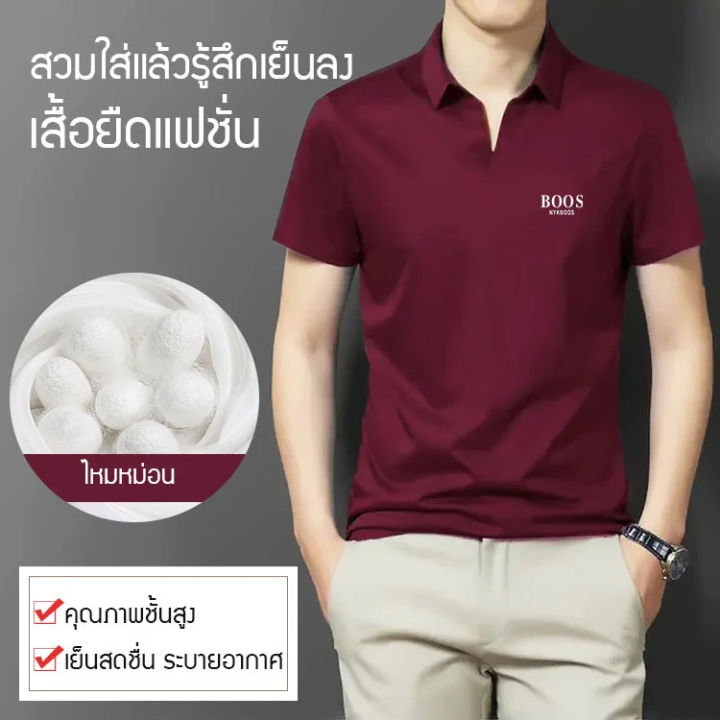 meimingzi-เสื้อโปโลผ้าไหมหม่อนคอวี-boos