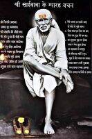 Shirdi Saibaba กันน้ำโปสเตอร์ศิลปะภาพวาดผ้าใบติดผนังสำหรับสำนักงานบ้านของตกแต่งผนังห้องครัวห้อง