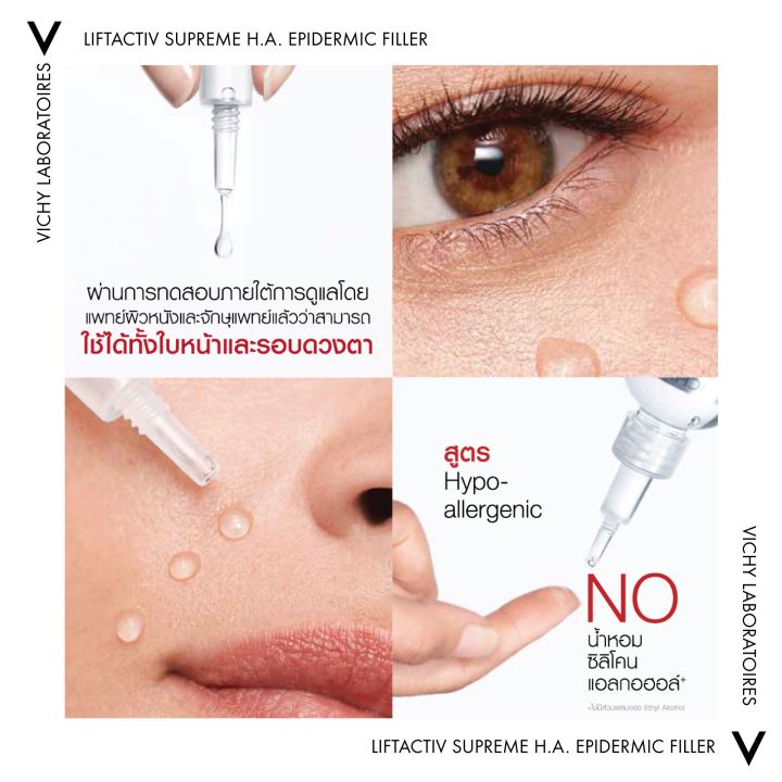 ฟรี-1-ชิ้น-วิชี่-vichy-h-a-epidemic-filler-เซรั่มลดเลือนริ้วรอย-เพื่อผิวดูอิ่มฟู-30ml