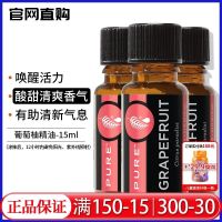 ? UU 9326 Melaleuca genuine pure grapefruit essential oil 15ml aromatherapy massage unofficial flagship store