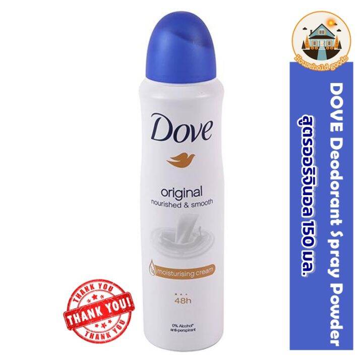 💥SALE..! DOVE Deodorant Spray สเปรย์ลดเหงื่อพร้อมระงับกลิ่นกาย UNILEVER