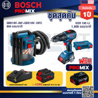 Bosch Promix GAS 18V-10L เครื่องดูดฝุ่นไร้สาย 18V. 10L. ดูดได้ทั้งแห้ง/เปียก+GSR 185-LIสว่านไร้สาย+แบตProCore 18V 8.0 Ah