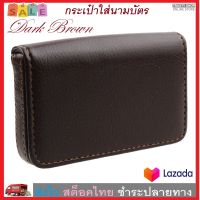 TRUSTY กระเป๋าใส่นามบัตร กล่องใส่นามบัตร แบบหนัง Business Card Name Card Wallet Holder 1837 3023