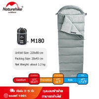 Naturehike ถุงนอนกลางแจ้ง M180 น้ำหนักเบาถุงนอนตั้งแคมป์ขนาดเล็กสามารถซักเครื่องได้ฤดูหนาวใบไม้ร่วง