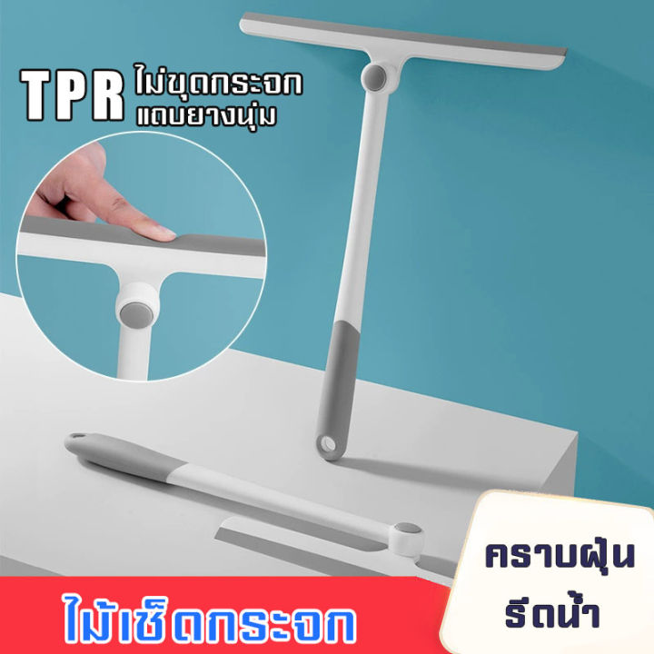 แปรงปาดน้ำด้ามจับกันลื่น-รุ่นยางปาด2ชั้น-ที่เช็ดกระจก-ที่ปาดน้ำ-ที่รีดน้ำ-แปรงรีดน้ำ-แปรงไล่น้ำ-แปรงกวาดน้ำ