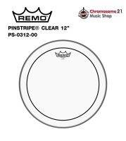 หนังทอม REMO Pinstripe clear 12นิ้ว รุ่นPS-0312-00 (หนังน้ำมัน2ชั้น)