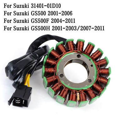 ขดลวดสเตเตอร์สำหรับ Suzuki GS500 2001-2006 GS500H 2001-2003-2011 GS500F 2004-2011แม่เหล็ก31401-01D10เครื่องกำเนิดไฟฟ้าแบบ GS 500