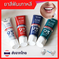 Median Dental ยาสีฟันเกาหลี ฟันขาว ลดกลิ่นปาก ดีเยี่ยม 120g