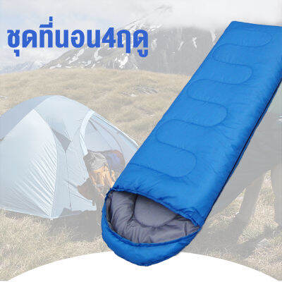 ถุง ถุงนอน Sleeping bag ถุงนอนตั้งแค้มป์ ถุงนอน แบบพกพา ถุงนอนปิกนิก ขนาดกระทัดรัด น้ำหนักเบา พกพาไปได้ทุกที่ เหมาะสำหรับผู้ชื่นชอบผจญภัยต