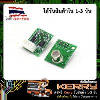 TMP-300E Sensor Module ตรวจวัดคุณภาพอากาศด้วย กลิ่น