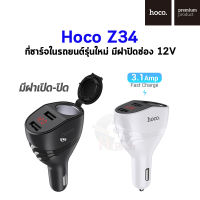 Hoco Z34 ที่ชาร์จในรถยนต์ 2 ช่อง USB 3.1A มีไฟ LED