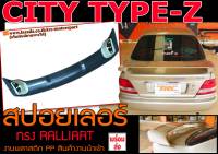 CITY Type-z สปอยเลอร์ ทรง R-LLIART ยก2ขา หนาพิเศษ พลาสติกPPงานนำเข้าพร้อมส่ง (LANCER EX 2010ใส่ได้)