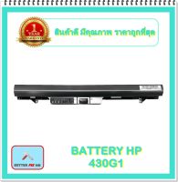 BATTERY HP 430G1-RA04 แท้ สำหรับ HP Probook 430 G1 G2 Series / แบตเตอรี่โน๊ตบุ๊คเอชพี - พร้อมส่ง